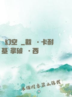 夢幻空間